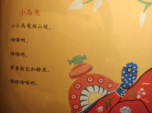 歌曲（小乌龟）