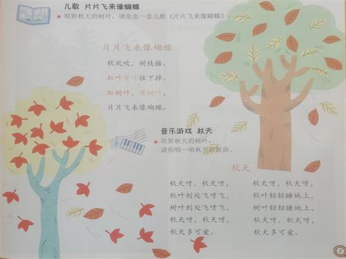 儿歌：片片飞来像蝴蝶