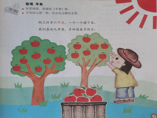 歌唱：苹果