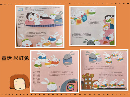 童话：彩虹兔