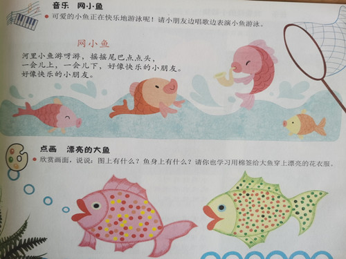 音乐：网小鱼 点画：漂亮的大鱼
