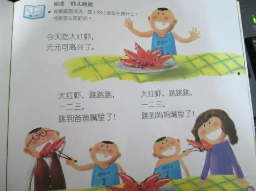 儿歌：虾儿跳跳