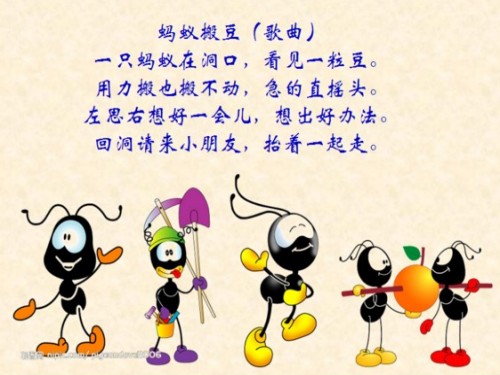 音乐：蚂蚁搬豆