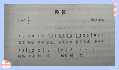 音乐：袋鼠
