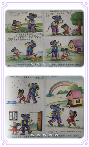 语言：高老鼠和矮老鼠