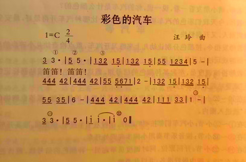 音乐游戏：彩色的汽车