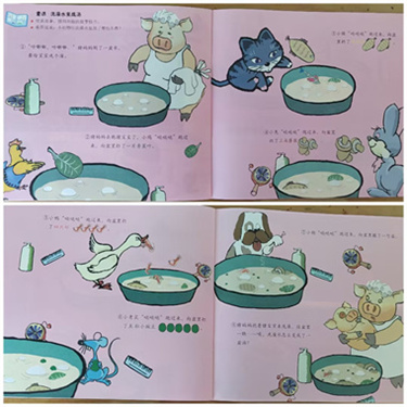 语言：洗澡水变成汤