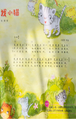 音乐：找小猫
