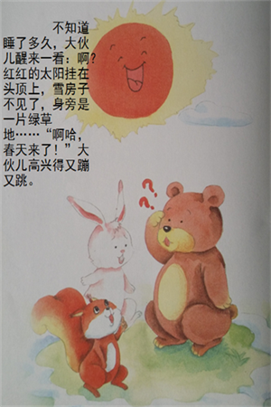 语言：雪房子