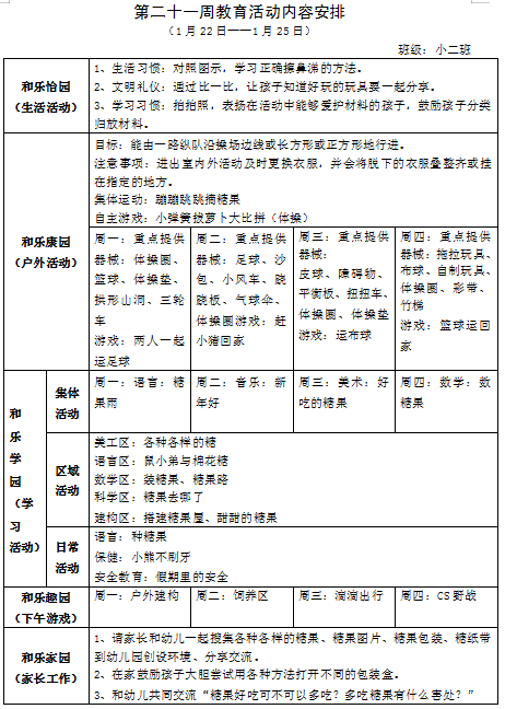 快乐涂鸦
