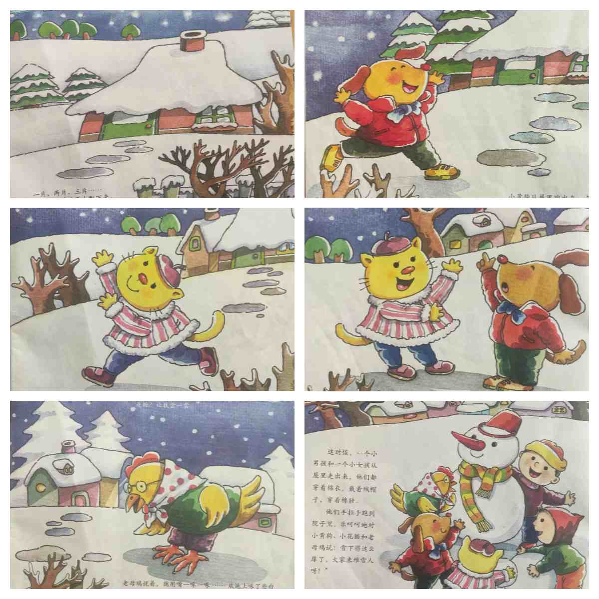 童话：下雪了
