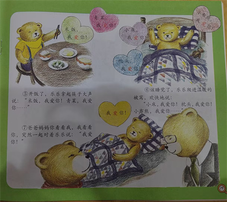 语言：我爱你