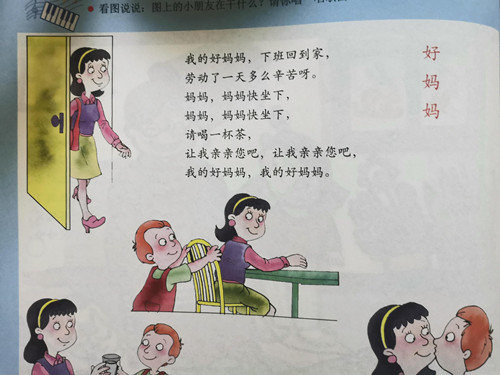 音乐：好妈妈