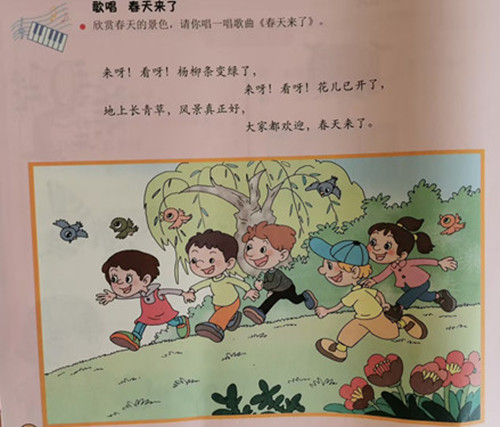 歌曲：春天来了