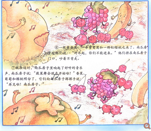 语言：南瓜房子
