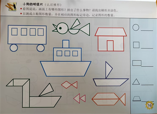 数学：小狗的明信片