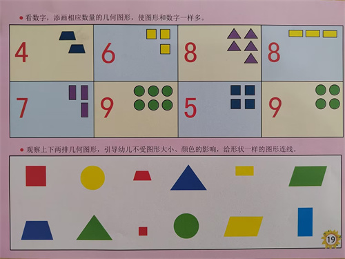数学：小熊寄信