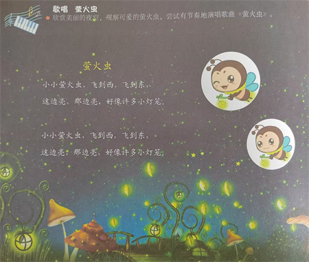 歌曲：萤火虫