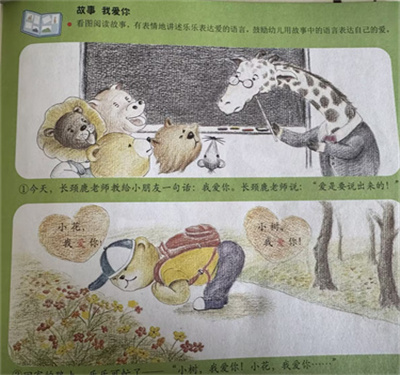 语言：我爱你