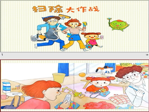 语言：扫除大作战
