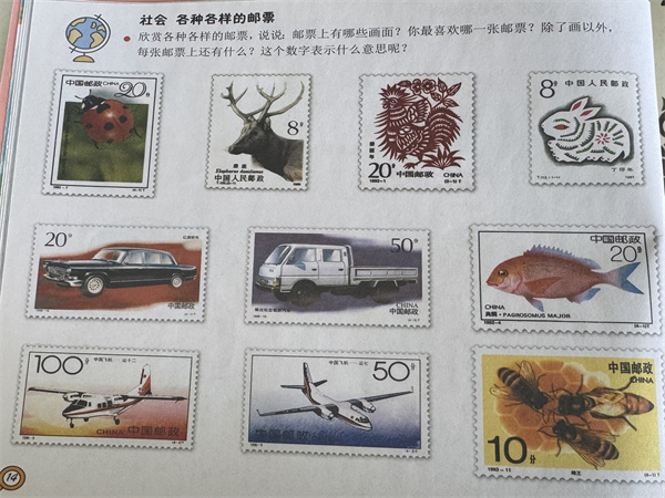 社会：各种各样的邮票