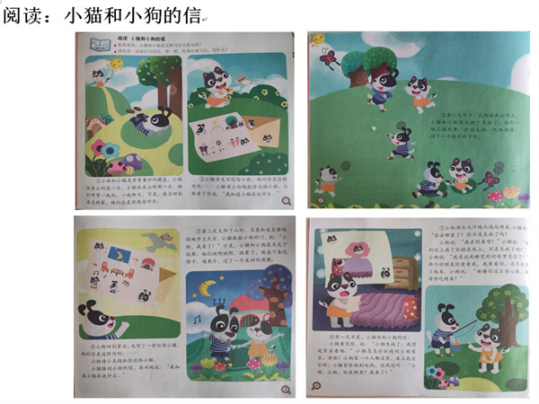 阅读《小猫和小狗的信》