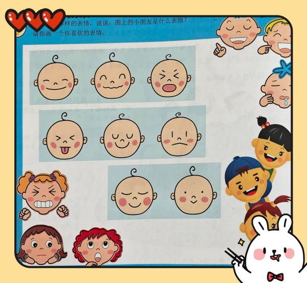 乐探索：绘画：表情变变变