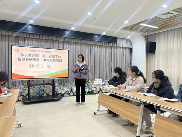 石塘湾中心幼儿园：项目团队…