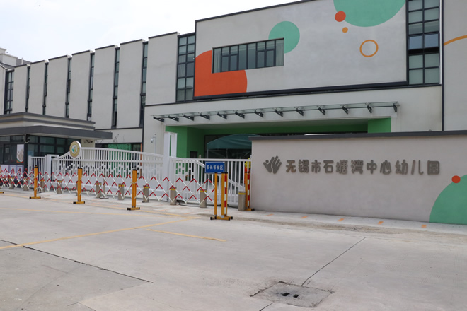 园所掠影
