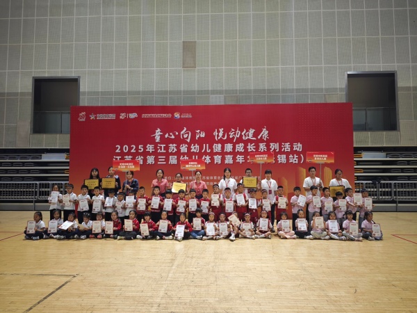 石塘湾中心幼儿园：燃爆赛场…